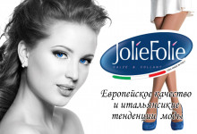 Jolie Folie, итальянское совершенство для ваших ног.