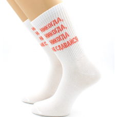 Нус80159-30-32 носки унисекс